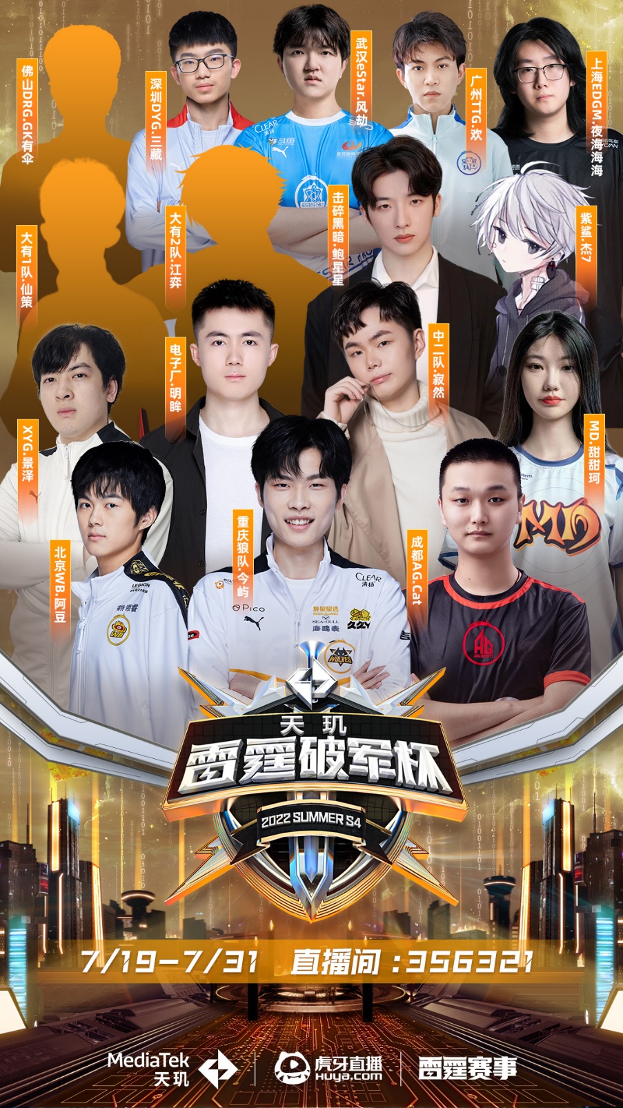 共同迈向胜 共同迈向胜